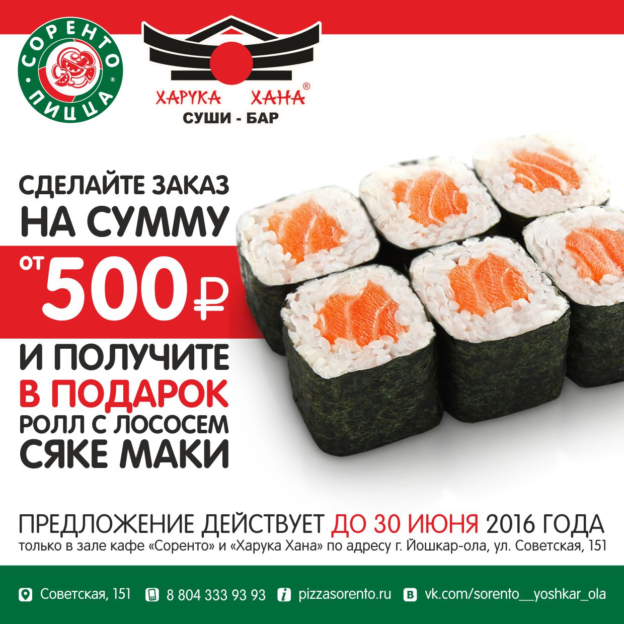 Как сделать пиццу и суши Как сделать пиццу и суши